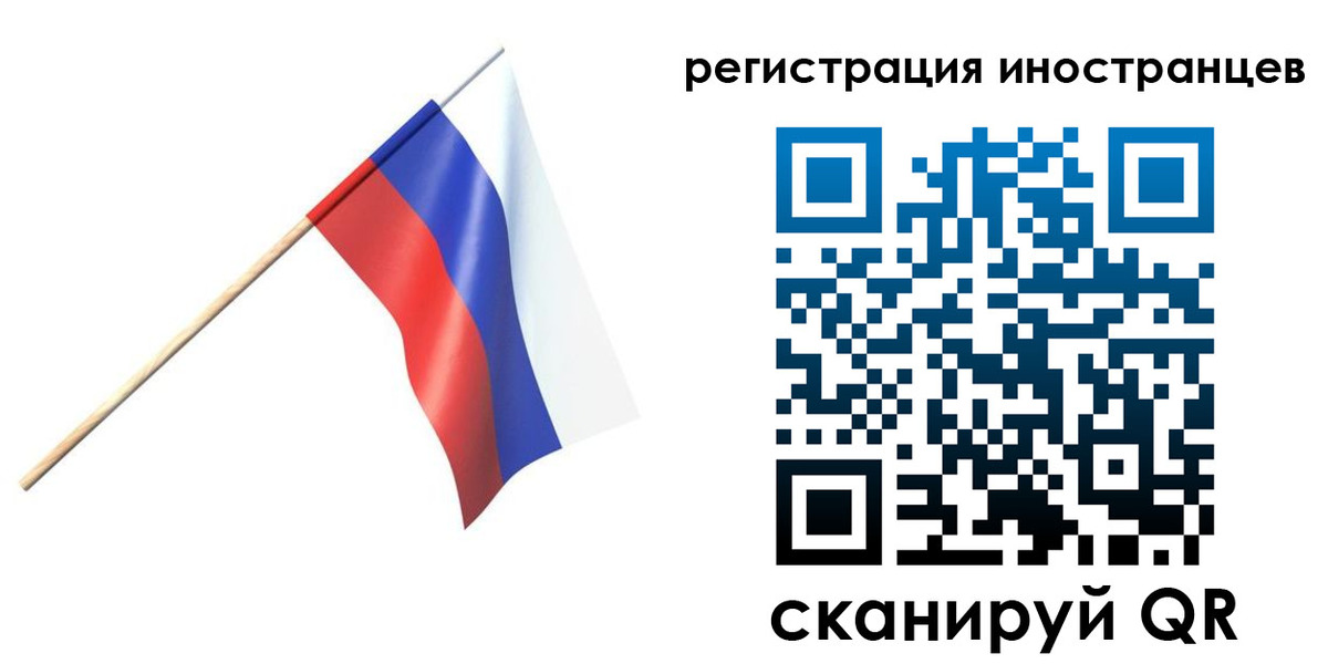 временная регистрация гарантия в Поронайске