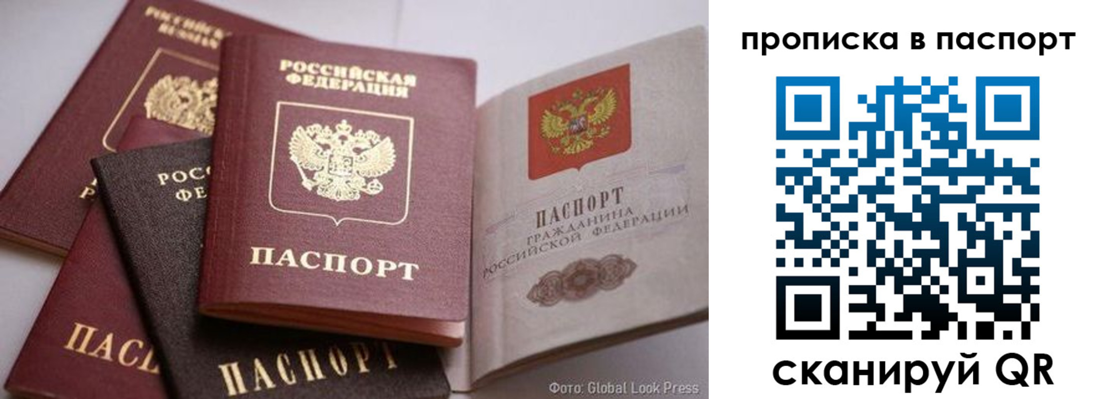прописка для работы в Поронайске