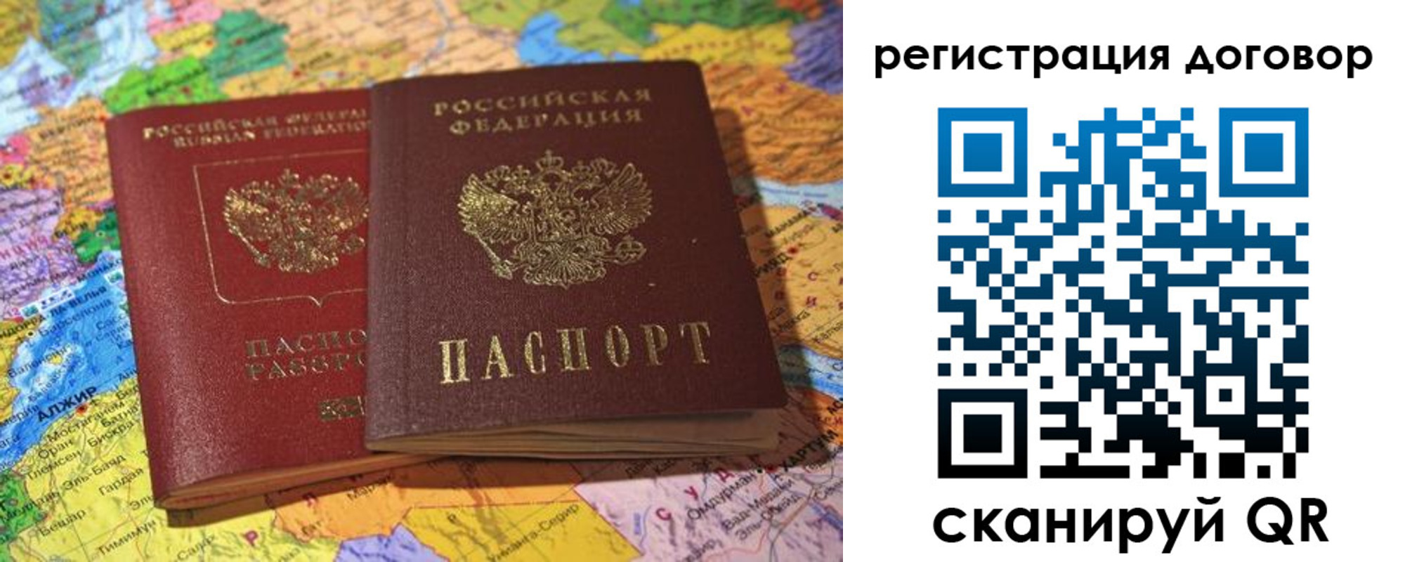 прописка для военкомата в Поронайске
