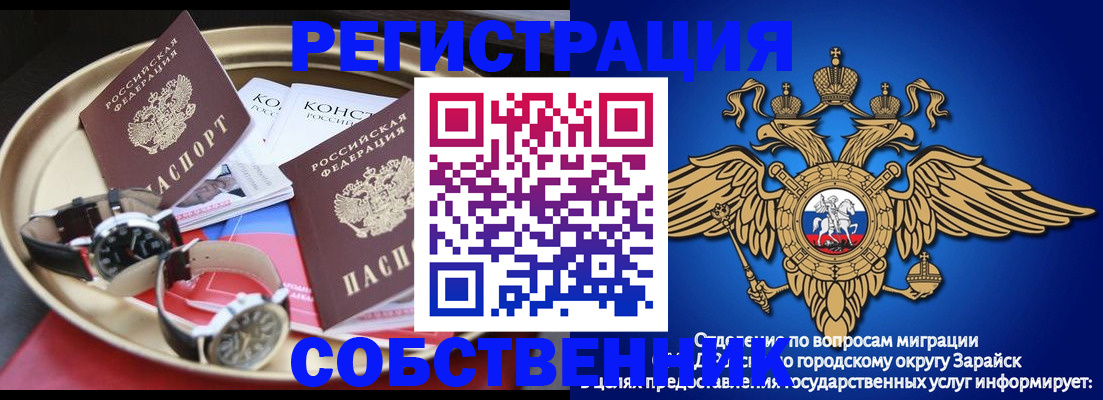 регистрация в Поронайске