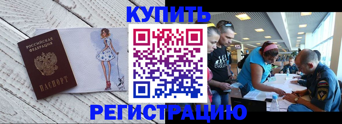 пропишу в квартире в Поронайске