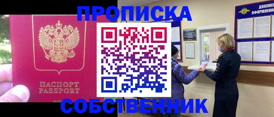 найти адрес прописки в Поронайске