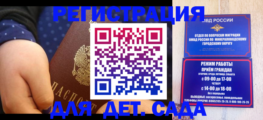 временная регистрация 2025 в Поронайске