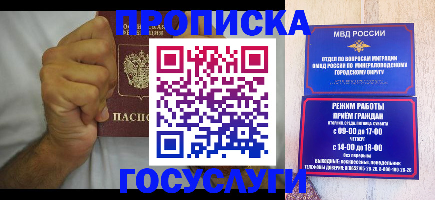 прописка от собственника в Поронайске