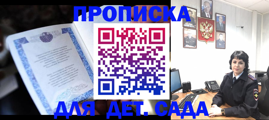 временная регистрация в Поронайске
